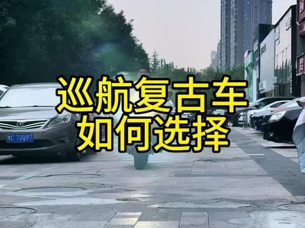 豪爵TR300,无极CU525,春风450CLC怎么选择?#450clc #流动的艺术品 #机车#摩托车 #爱机车爱生活