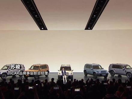 家庭新硬派
iCAR V27 全能上市
16.98万起,限时享七重好礼
#iCARV27全能上市
#V27全能硬派全家都爱