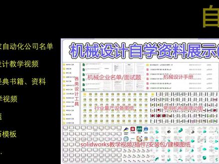 机械人跳槽必看!汇川技术到底值不值得?薪资待遇/工作强度曝光 #机械 #机械设计 #非标自动化 #就业 #汇川技术