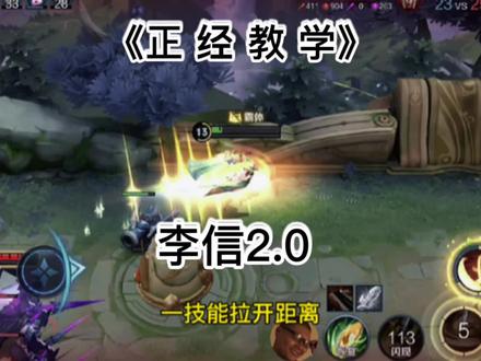 像蒙恬这种笨重的英雄是不配跟李信打的#王者#游戏