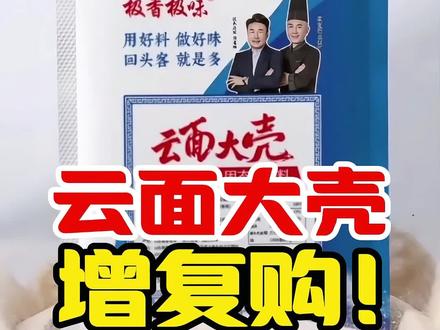 买好料找极香极味,售后有保障!不好用开封也可退,送运费险、每人再送电子版配方一套永久保存+免费更新。#云面大壳#淀粉肠#炸货铺