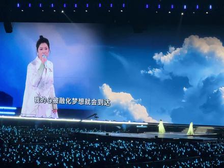 玲花天蓝蓝首唱失败😂#凤凰传奇玲花曾毅 #演唱会 #演唱会打卡 #凤凰传奇 #凤凰传奇忘词