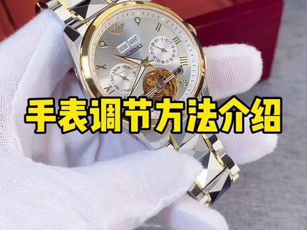 多功能表盘调节教学#机械表 #手表