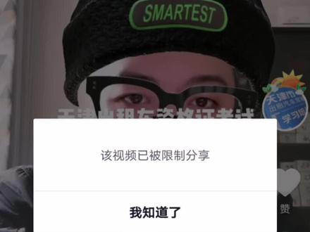 作品无法分享,其他人看不到自己的作品如何处理#作品不显示 #作品不通过 #作品审核未通过 #作品推广