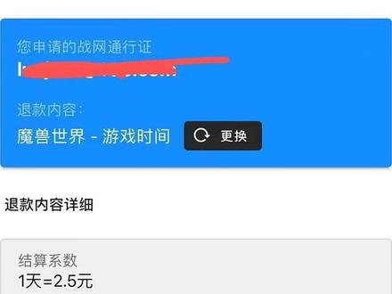 #魔兽世界
可以退款了,兄弟萌!