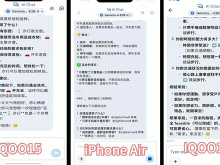 手机就能跑的AI大脑!Google Gemma 4实测 Google 刚刚开源了 Gemma 4 系列模型,最小的 E2B 只需 4GB 显存,手机就能离线运行。
本期用 iPhone Air、iQOO 15、iQOO 12 三台手机真机实测 Gemma 4 E2B,跑了常识推理、数学逻辑、代码理解三类任务,用数据告诉你端侧 AI 到底能不能用。同时演示 Ollama 本地部署 Gemma 4 + Claude Code 调用的完整流程。
#Gemma4 #Google #本地大模型 #Ollama #ClaudeCode
