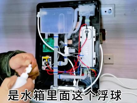 #实用知识分享 管线机没水原来故障在这个浮球上#家用净水器