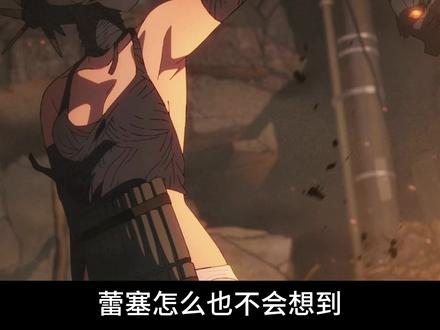 电锯人剧场版—蕾塞篇(下) #热血动漫