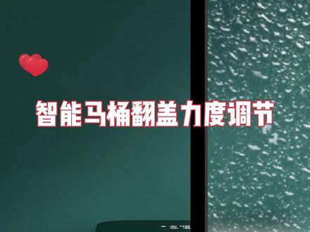 智能马桶翻盖力度调节