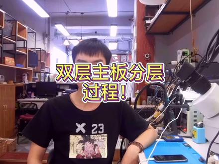 双层主板分层!#dout上热门