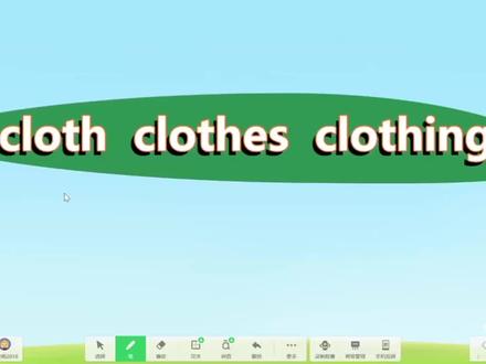 cloth, clothes和clothing的区分方法,再也不会傻傻分不清