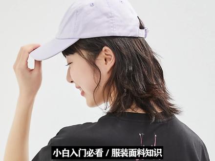 #小白课堂 sorona是什么面料,快来了解一下吧#面料知识#一起学习#冷知识#纺织人#普及知识#知识干货分享#纺织面料 #sorona #sorona面料