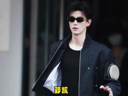 邓凯hi6上班路透,站姐高清镜头下 矜贵高级