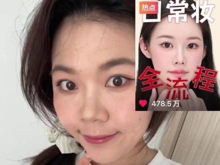 团子的逆袭日记📕|挑战跟着姜乘澜学化妆之日常妆全流程!新手巨巨巨好上手👋🏻#跟着姜乘澜学化妆 #化妆小白逆袭记 #DoQn多光 #创作者中心 #创作灵感 @抖音小助手 @抖音作者助手 @DOU+小助手 @DOU+上热门
