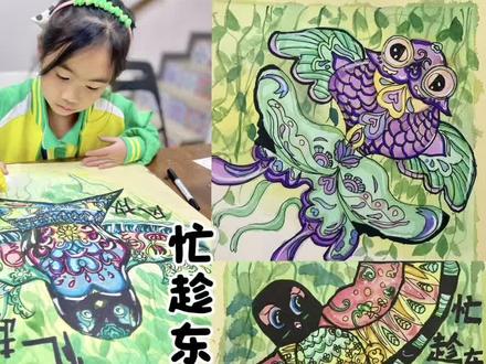 春日水彩风筝画全讲解 🎨沙拉匠《忙趁东风放纸鸢》课程分享来啦!🪁🪁
🌸春天到啦,在这个充满诗意的季节,让我们一起用画笔捕捉春天的灵动吧🎊!
✨在这节课中,我们通过丰富的视频、图文资料以及真实的纸鸢风筝,给孩子们讲解纸鸢背后的文化故事和历史来源,拓展他们的文化视野哦👏!
🎈同时,通过纸鸢告诉孩子们对称图形的相关知识,让学习变得有趣又生动😜!
🎨课程中,孩子们学习运用铅笔勾勒纸鸢的轮廓,把握纸鸢的形态比例,有传统的蝴蝶型、燕子型、锦鲤型、蜻蜓型等等,还鼓励孩子们突破常规,大胆发挥想象,从纸鸢的造型设计、花纹设计到色彩搭配都融入个人风格呢💖!
💦深入学习水彩的上色步骤,从底色铺陈到细节刻画,掌握色彩的渐变和过渡,展现纸鸢的轻盈和柳树的生机✨!
🎉让我们一起拿起画笔,在水彩的世界里,放飞纸鸢,拥抱春天吧🍃!
#忙趁东风放纸鸢 #春日绘画 #水彩教学 #少儿美术 #少儿美育