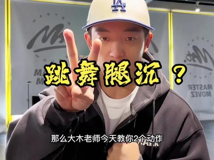 又一个干货回馈粉丝们!#努力孩子会发光 #舞蹈课堂随拍 #优秀的孩子需要从小培养