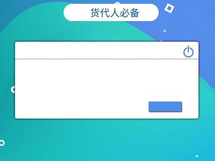 要想成为一名资深的货代人,怎能不了解HS编码,如何准确、快速查HS海关编码,这个工具,货代人必备!@17订舱 #货代 #国际物流 #海运 #国际贸易 #外贸 #外贸出口