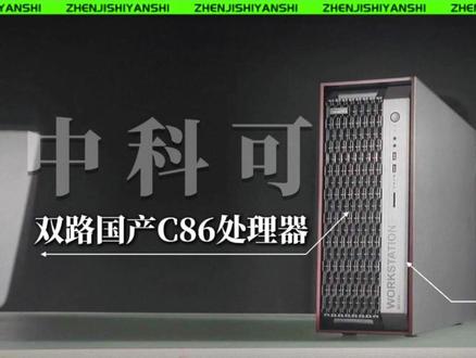 如何杜绝Token焦虑!实现本地养虾自由? #中科可控W50P #OpenClaw #工作站
