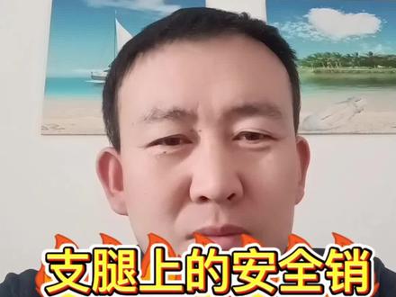 支腿上定位销你有用过吗?#吊车安全 #吊车司机 #支腿操作 #吊车经验分享