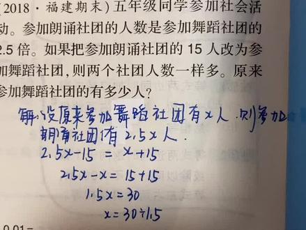 #小学数学 《创优作业》5年上册第51页第五题