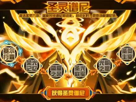 顶级精灵,平民白嫖😈#赛尔号