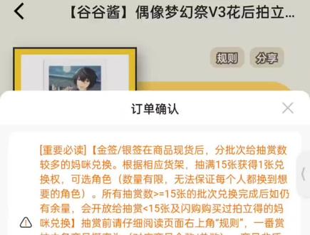 在潮玩族一发入魂的一天~英智好帅呜呜#偶像梦幻祭 #潮玩族 #千岛#抽抽乐#拍立得