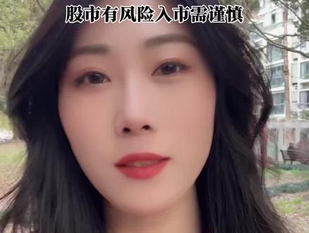炒股悟道不返贫! #财经 #金融 #股民 #股市 #悟道