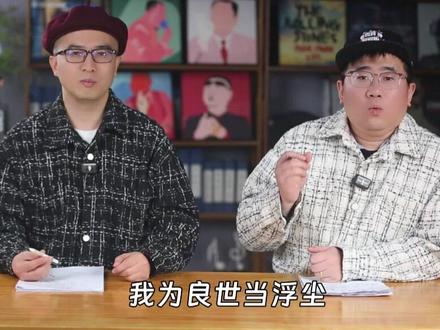 成毅《长安二十四计》:叙事高级、群像精彩、立意深远,年度好剧 #长安二十四计 #成毅 #秀才侃娱乐