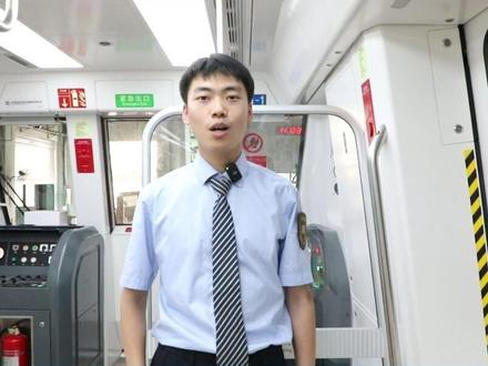 驾驶4、8号线列车?先过这些“关卡”