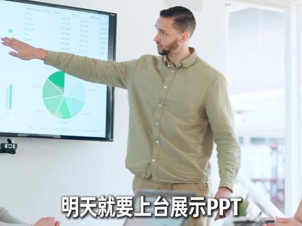 AI做PPT的版本答案居然是豆包! #豆包ai #豆包电脑端