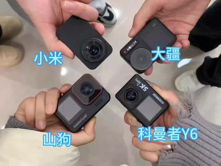 运动相机买对不买贵看完这期不踩坑!#科曼者Y6运动相机 #运动相机推荐 #运动相机测评 #vlog #排行榜