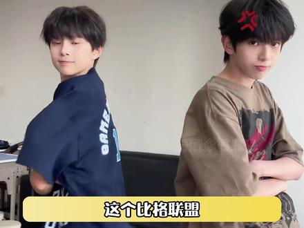 私底下两个比格完全是魔丸来的#TF家族四代 #时代峰峻 #陈浚铭 #陈思罕 #魔丸