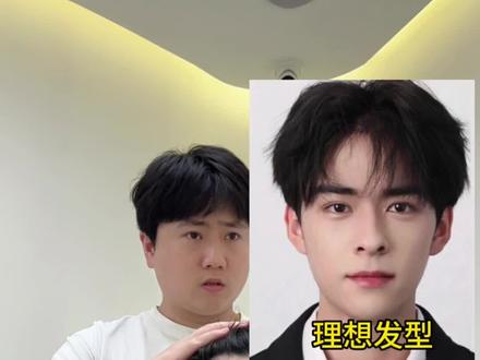很多男生喜欢的括号三七怎么做?看完这个视频你就知道了#三七分发型 #括号刘海 #韩式发型 #成都皓然大神发型设计 #成都男士发型 @抖音小助手