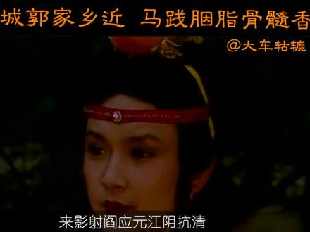 姽婳词,鬼话词。明写姽婳将军林四娘,实写江阴义士芙蓉城。