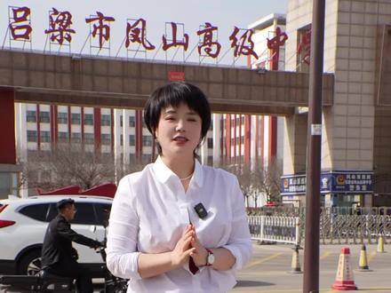 你喜欢这所凤山高级中学吗?#评论区留言 #凤山高级中学