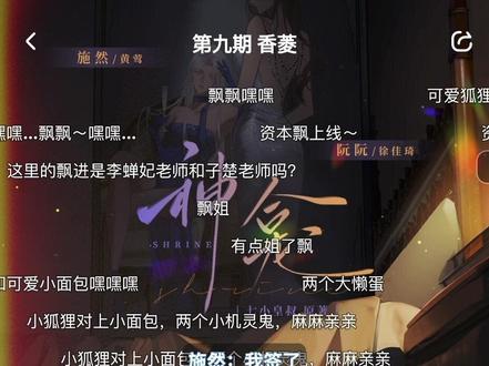 #上热搜#神龛 第九期开始拉🥰