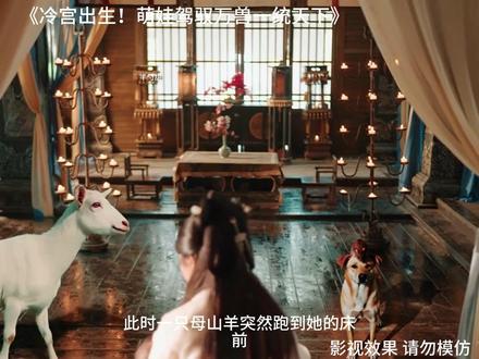 #冷宫出生萌娃驾驭万兽一统天下 #疯狂动物城2狐兔cp太好嗑 #疯狂动物城2观前指南