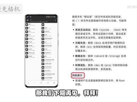 如何避免手机格机 如何避免手机格机,看完再也不用担心执行张豪全防了!Root新手必看科普 #root #root面具 #root变砖 #拍机堂淘机
