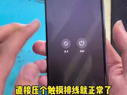 华为手机屏幕不灵,屏幕老是断触的解决办法#昆明 #华为手机维修#屏幕失灵