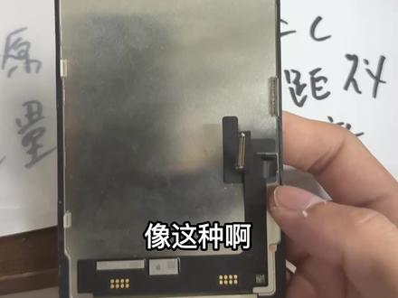 #验机 原装的盖板一定是蓝色光,不存在什么分版本绿色光,官方从12开始用的超瓷晶面板,不要听其他人忽悠,多拿身边朋友的原装机对比。
