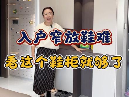 入户门宽度不够怎么做鞋柜?让燕姐来教你,这样做又好看,又上档次,收纳还多!#装修 #中卫装修 #鞋柜 #玄关