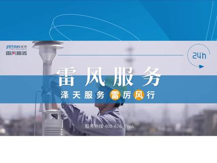 氨逃逸氮气调零及校准步骤#雷风服务 #操作指南