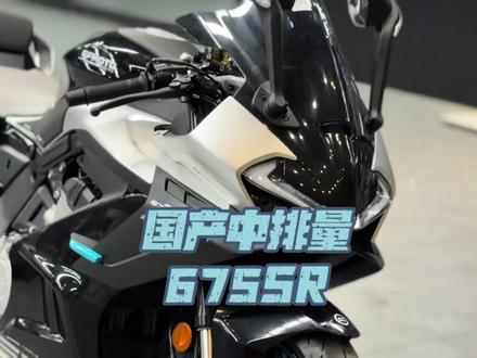 进阶车型怎么选#二手摩托车 #675sr