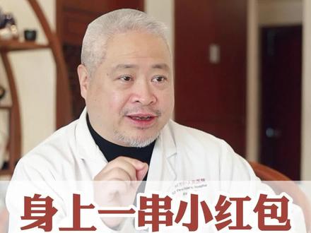 被床上的“吸血虫”咬了,长了线状的红包怎么办?#科普 #皮肤 #糠酸莫米松凝胶 #皮炎