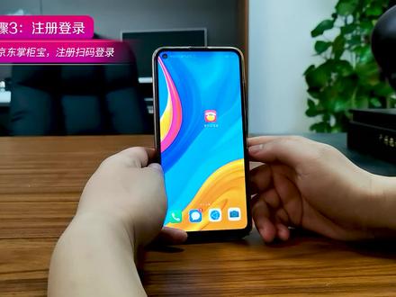 #京东支付收银机 #数码科技 手机掌柜宝教程