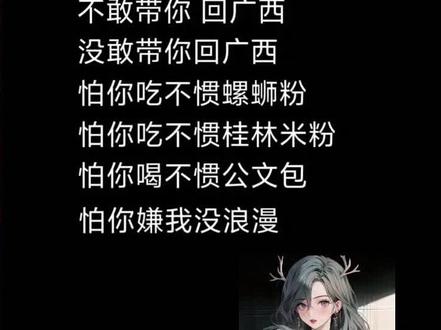 不敢带你回广西#广西方言#撒西不理哒呐方言版
