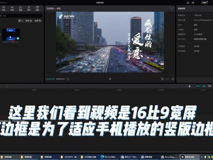 1分钟学会用剪映给视频加漂亮的边框