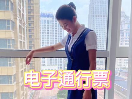 使用电子发票对你们可有更便捷?#高速收费员
