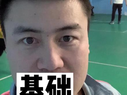 零基础球友看过来~#青岛 #羽毛球 #羽毛球培训 #一起打羽毛球 #打羽毛球女生