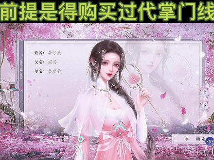 #易次元 #师途 终于等到可以自主选择后代立绘了,不过立绘库比较少。又开始蹲更新了……